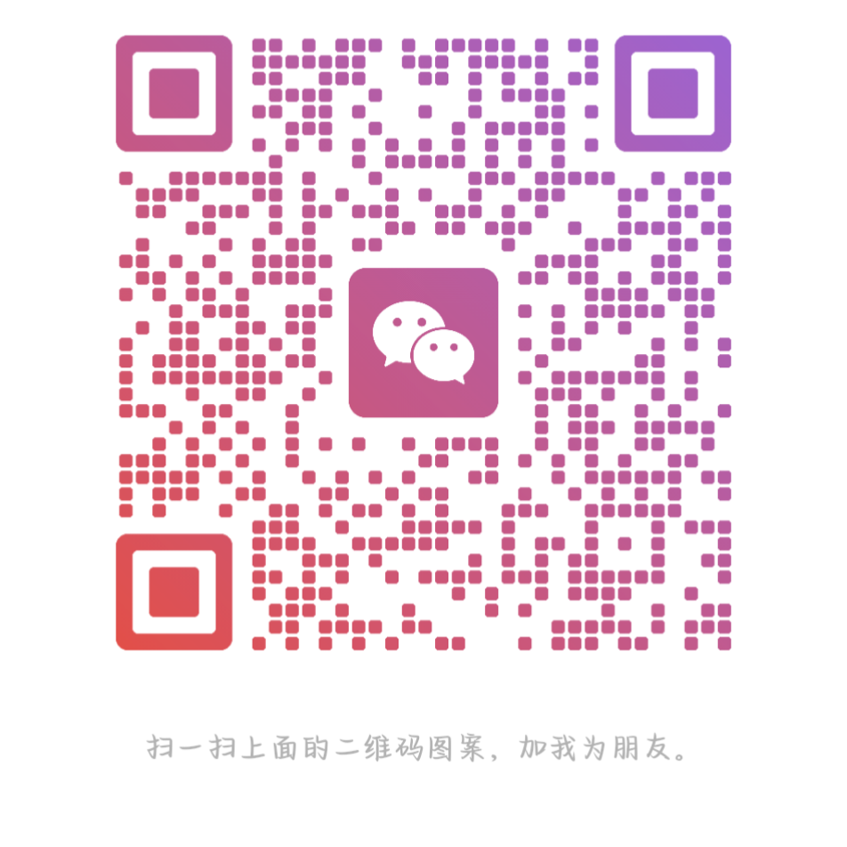 微信二维码
